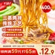 千味央廚豬肉五花肉豆角燜面400g/袋早餐食品半成品主食早飯早點(diǎn)加熱即食