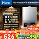 海爾（Haier）【MODEL】13升燃?xì)鉄崴魈烊粴?節(jié)能省氣40%【國家補(bǔ)貼15%】低水壓啟動 靜音速熱13MODEL(12T)U1