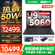 聯(lián)想拯救者Y9000P AI元啟 2025年補貼 電競游戲筆記本電腦  可選滿血RTX5090 24G獨顯 全新酷睿24核 Ultra9 64G 1T 5060 碳晶黑升級 16英寸2.5K超清｜24