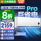 小米（MI）米家空調(diào) 1.5匹 巨省電pro 新一級能效 節(jié)能省電 變頻冷暖家用臥室壁掛式自清潔舒適空調(diào)掛機 1.5匹 一級能效 巨省電Pro 25年款