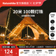 Naturehike挪客太陽能吊燈球串 戶外露營野營氛圍燈帳篷天幕裝飾燈帶Led節(jié)能 20米100燈/太陽能充電+USB充電