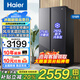 海爾（Haier）【25年新品】519升大冷凍雙開(kāi)門(mén)一級雙變頻風(fēng)冷無(wú)霜大容量對開(kāi)門(mén)家電以舊換新國家補貼20%家用冰箱 519升星蘊銀+大冷凍+黑金凈化