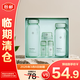 悅詩(shī)風(fēng)吟綠茶平衡舒潤水乳套裝200ml+160ml+15ml+15ml+10ml【臨期清倉】