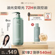 Off&Relax【蔣欣推薦】?jī)魪乜赜拖窗l(fā)水460ml or長(zhǎng)效控油止癢深層清潔無(wú)硅油