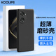 KOOLIFE適用 華為nova11se手機殼huawei nova11SE保護殼手機鏡頭全包微磨砂手機套防摔軟殼保護套外殼黑色