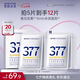 肌膚未來（SKYNFUTURE）377美白面膜5片/盒贈(zèng)7片 祛斑提亮美白補(bǔ)水保濕改善暗沉七夕禮物