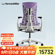 赫曼米勒（HERMAN MILLER）Embody羅技G聯(lián)名人體工學(xué)電腦椅久坐不累水晶紫電競椅送禮佳選