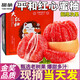 甜萌果蔬福建平和琯溪紅心蜜柚 三紅肉柚子新鮮水果中秋禮盒送禮 5斤精選裝【約2-3個(gè)】?jì)?.5斤 新鮮采摘