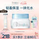 芙麗芳絲（Freeplus）面霜補(bǔ)水保濕男女士水感沁潤霜50g