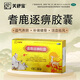 [關(guān)舒寶]耆鹿逐痹膠囊 0.33g*12粒 1盒裝 耆鹿逐痹膠囊0.33g*12粒/盒