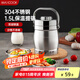 美廚（maxcook）304不銹鋼保溫提鍋飯盒 1.5L 雙層鼓形便攜式保溫飯盒 MCST-1.5