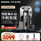 飛利浦（PHILIPS）電動(dòng)剃須刀刮胡刀 歐洲版進(jìn)口 高端經(jīng)典9系 微提切科技親膚剃須刀 生日禮物紀念日禮物送老公男友 【經(jīng)典9系至尊版】禮盒裝 SP9882/37