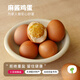 鄉野人家無(wú)抗麻醬雞蛋 天津薊州特產(chǎn)咸淡適中五香熟食麻將雞蛋真空10-40枚 40枚無(wú)抗麻醬雞蛋( 老客福利 )