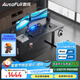傲風(fēng)A4電競桌實(shí)木電動(dòng)升降桌電腦桌國家補貼辦公桌子電競房1.4*0.7m