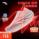 安踏C202 6代 心跳丨專業(yè)碳板馬拉松跑鞋競速氮科技跑步鞋男鞋運(yùn)動(dòng)鞋