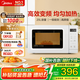 美的（Midea）變頻小清新微波爐 液晶屏幕 磨砂面板 小型20L家用 PM2002 純白