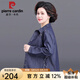 皮爾卡丹（pierre cardin）媽媽裝春秋牛仔碎花外套女洋氣翻領(lǐng)中老年女裝休閑寬松襯衫上衣服 藍(lán)色 L  建議80-105斤