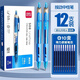 得力藍色按動(dòng)中性筆臻順滑0.5mm子彈頭碳素水筆教師藍筆辦公文具簽字筆學(xué)生標記筆寫(xiě)字筆大容量按壓筆 12支+10支得力筆芯