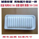 長(cháng)城C30空氣濾芯騰翼C20R炫麗1.5酷熊凌傲M2C20R發(fā)動(dòng)機濾清器濾芯 發(fā)1只（不確定聯(lián)系客服）