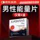 漢諾金官方旗艦店進(jìn)口達(dá)迷草薯蕷片正品高端男士營(yíng)養(yǎng)箐英能量素 4盒周期裝【3盒價(jià)格，到手4盒】