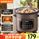 蘇泊爾（SUPOR）快燉電燉鍋 電砂鍋電燉盅 燉湯鍋煲湯鍋 紫砂鍋  煮粥神器 電湯鍋熬粥電煮鍋 3LDG30YC872多功能鍋