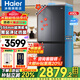 海爾（Haier）冰箱490升【小紅花套系】594mm超薄冰箱家用十字四開多門一級(jí)雙變頻風(fēng)冷無霜大容量電冰箱 玉墨銀+薄594mm+黑金凈化抗菌