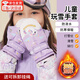 DUTRIEUX兒童玩雪手套冬季滑雪手套男童防水玩雪手套冬天女童加厚保暖 獨角獸-紫色（建議5-12歲） 1雙 【加絨加厚/抗寒保暖】