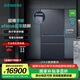 西門(mén)子（SIEMENS）【無(wú)界Pro】AI超氧真空艙 529升大容量 四開(kāi)門(mén)多門(mén)變頻零嵌電冰箱 eNose超氧鎖鮮 支持國家補貼 KF82AA657C