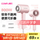 康夫（CONFU）電吹風(fēng)機家用學(xué)生宿舍專(zhuān)用800w小功率速干護發(fā)冷熱風(fēng)小型便攜式迷你折疊吹風(fēng)筒KF-3152A