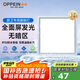 歐派（OPPEIN）廚房燈扣板燈300x300集成吊頂面板燈led吸頂燈衛(wèi)生間廚衛(wèi)燈