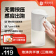 小米米家自動(dòng)洗手機1S套裝智能感應洗手機充電款長(cháng)續航 米家自動(dòng)洗手機1S套裝+泡沫洗手液(三瓶裝)