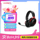 極度未知（HYPERX）Clould III S Wireless 颶風3加強版無線藍牙游戲耳機 颶風3S黑紅 頭戴式電競耳機 適配三角洲行動