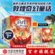 敦煌奇幻旅行記 系列套裝【7-14歲】常怡 著 兒童文學(xué) 中信出版社圖書 敦煌奇幻旅行記（第1-4輯 套裝12冊）