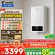海爾（Haier）政府補貼15％天燃氣壁掛爐 升級三變頻熱水器采暖爐地暖暖氣片熱水兩用 板換式恒溫以舊換新鍋爐 20KW 升級三變頻/銷(xiāo)量王升級LC1s