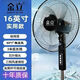 金立電風(fēng)扇落地扇家用靜音宿舍風(fēng)扇臺式搖頭定時(shí)立式遙控節能電扇 【強大風(fēng)力】16寸經(jīng)典款+加長(cháng)3米