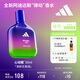 阿迪達斯 （adidas）男士女士中性香水 噪亮胡椒 30ml 清新花果調 生日禮物送女友男友