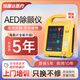 AED自動(dòng)體外除顫儀麥邦aed7000 家用車(chē)載心臟復蘇急救醫用除顫器 【家用/車(chē)載】AED7000(基礎款)+背包+培訓