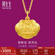 周生生七夕黃金吊墜 足金長(zhǎng)命鎖寶寶周歲 不含項(xiàng)鏈09300P 計(jì)價(jià) 3.4克