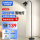 ARROW箭牌照明 全光譜臺(tái)燈護(hù)眼落地?zé)魰?shū)房燈閱讀臺(tái)燈學(xué)習(xí)燈裝飾臺(tái)燈