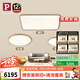 Paulmann P德國柏曼日光3.0客廳臥室護(hù)眼吸頂燈全光譜全屋套裝LED燈具簡約 【香檳金】A4 兩室一廳 【三段調(diào)光】暖白光4000K