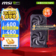 微星RTX 5060Ti 神龍魔龍硬派師萬(wàn)圖師臺式機電腦電競黑神話(huà)悟空游戲獨立顯卡 5060Ti 16G 幻影師2X OC PLUS