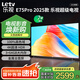 樂(lè)視TV（Letv）75英寸 E75Pro 3+64GB 二級(jí)能效 國(guó)家補(bǔ)貼 以舊換新 4K超高清全面屏 游戲液晶平板電視機(jī)D75CUCVN 75英寸 E75Pro【3+64GB】 節(jié)能版