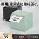 漢?。℉PRT）T260L標(biāo)簽打印機(jī)小型便攜藍(lán)牙 熱敏價簽條形碼標(biāo)簽紙打標(biāo)機(jī) 食品奶茶店不干膠貼紙商用標(biāo)簽機(jī) 