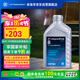 采埃孚（ZF）8速自動變速箱油波箱油8HP寶馬1 3 5 7系X3/X5奧迪Q5/A8L/路虎1L
