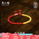 周六福（ZLF）七夕禮物 黃金手鏈女足金999圓珠紅繩福氣古法轉(zhuǎn)運手繩手飾 計價 15+4cm尾鏈 - 2.23g