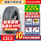 Continental汽車輪胎 馬牌輪胎 ContiSport CSC5 265/40R22 106V  比亞迪唐 全新汽車正品