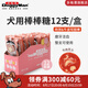 多格漫Doggyman新品狗零食犬用乳酸菌棒棒糖 寵物磨牙潔齒咬膠18g 牛肉芝士*12支