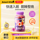 Ameri-Vita亞美唯他褪黑素軟糖60粒/瓶1.5mg 美國(guó)退黑素入睡快安睡sleepwell 【基礎(chǔ)裝-30S入睡難】1.5mg褪黑素60粒