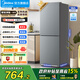 美的（Midea）182升/220升冰箱雙開門 兩門三門小戶型家用 租房宿舍電腦溫控  節(jié)能省電小冰箱 國(guó)家補(bǔ)貼15% 【兩門】BCD-182M