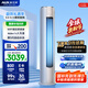 奧克斯（AUX）空調立式 2匹柜機 國家補貼 一級能效 客廳變頻冷暖 WiFi智控 大風(fēng)口KFR-51LW/BpR3AQE1(B1)